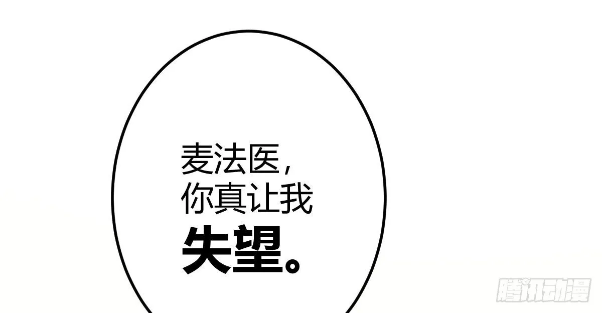 第1话：我要500亿 第158页