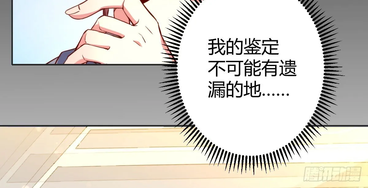 第1话：我要500亿 第180页