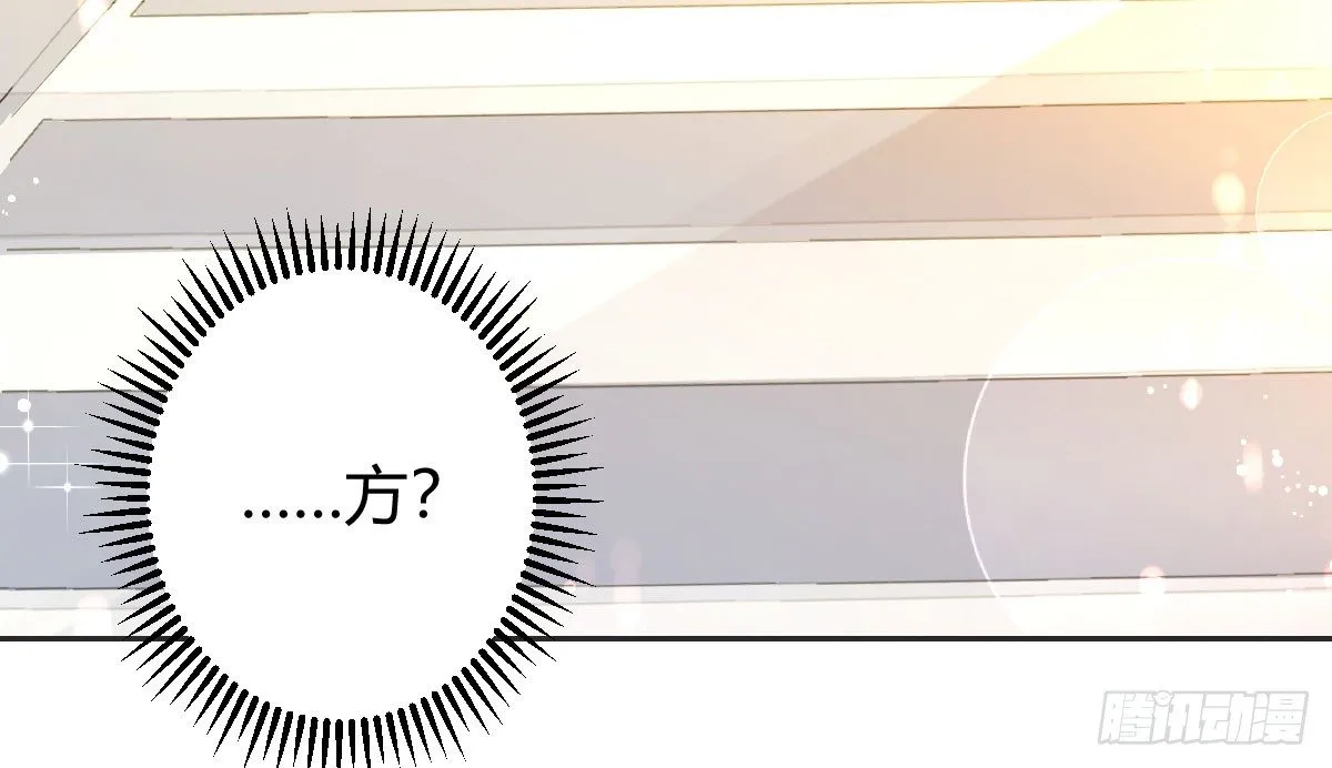 第1话：我要500亿 第181页