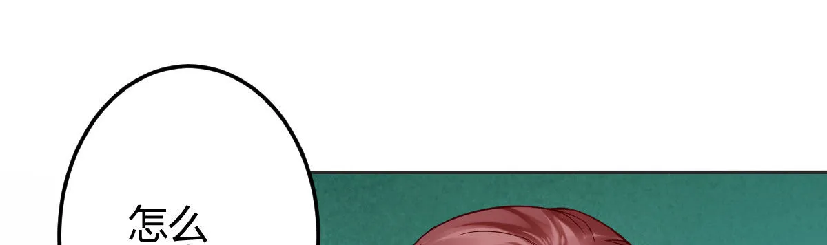 第1话：我要500亿 第182页