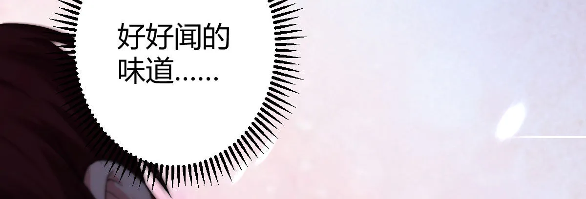 第1话：我要500亿 第194页