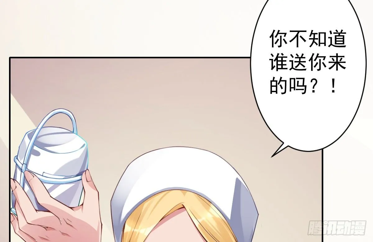 第2话：法医的战斗力 第17页