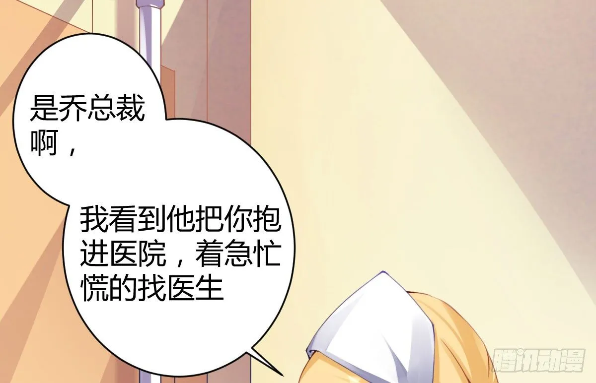 第2话：法医的战斗力 第21页