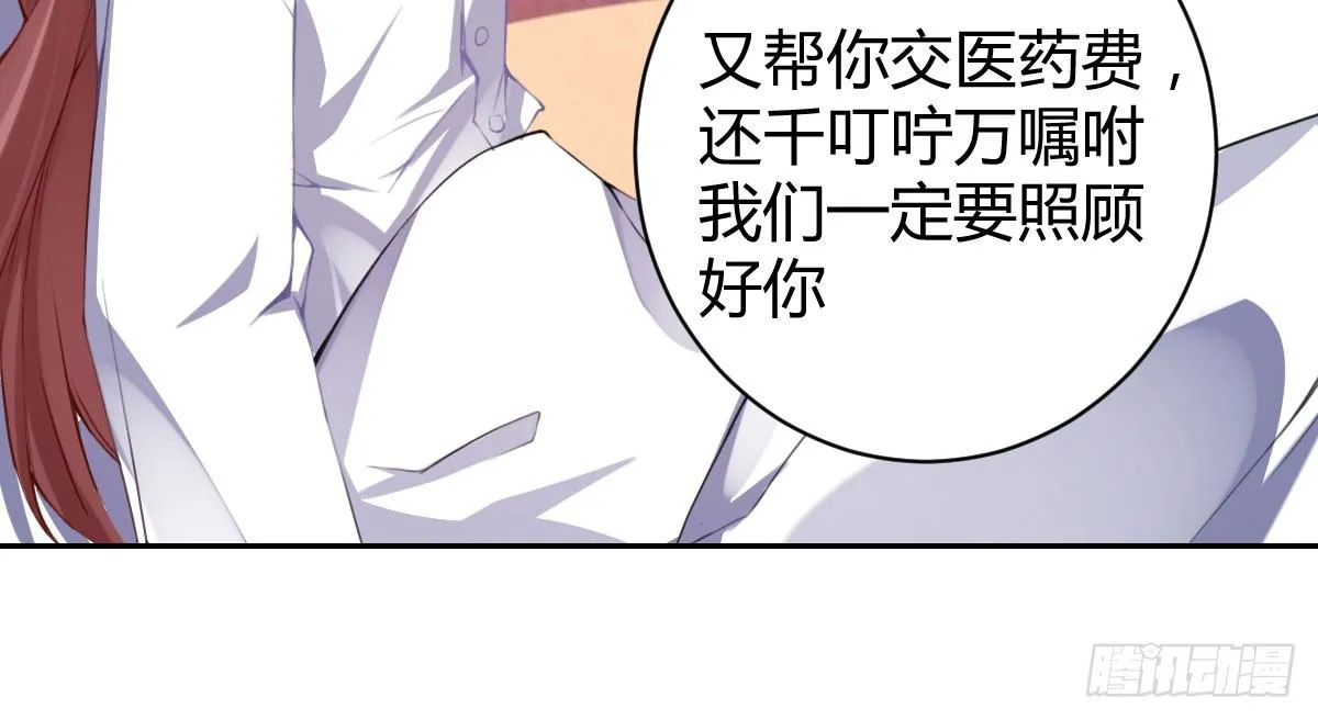 第2话：法医的战斗力 第24页