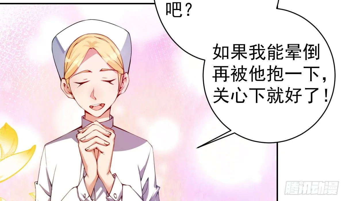 第2话：法医的战斗力 第30页