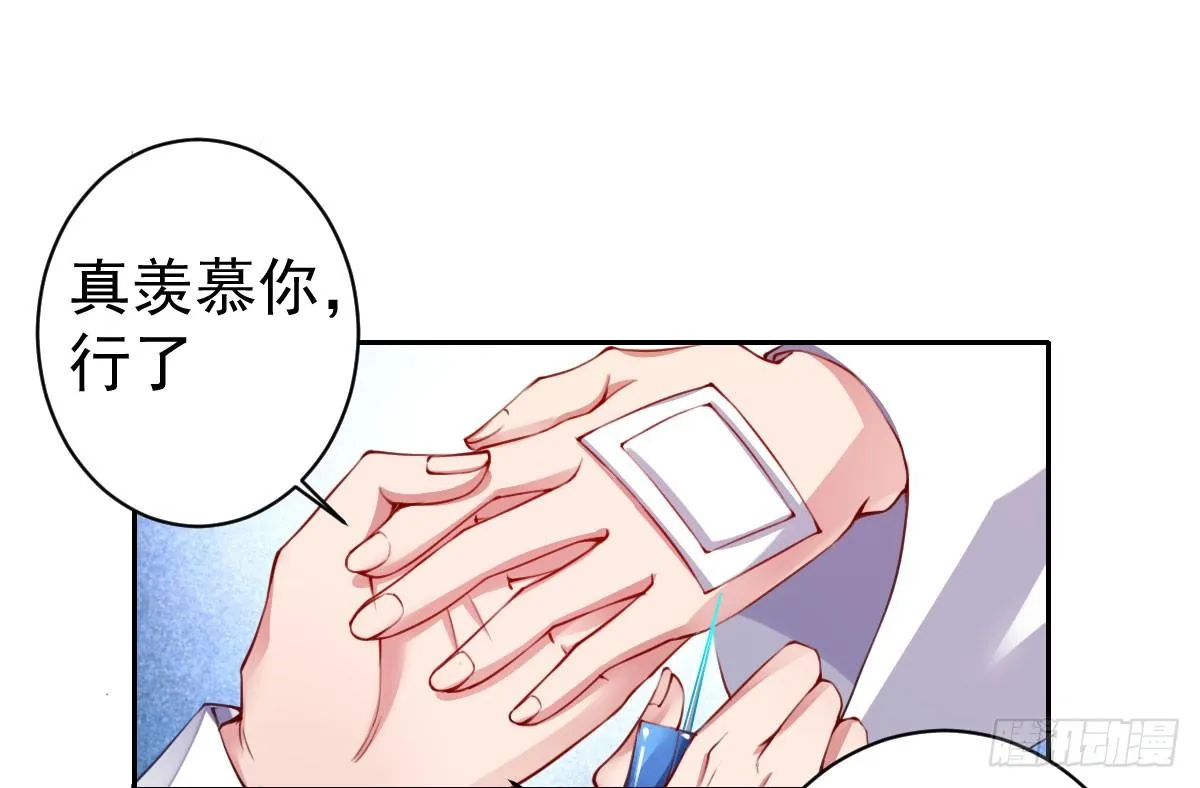 第2话：法医的战斗力 第32页