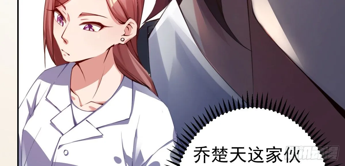 第2话：法医的战斗力 第38页