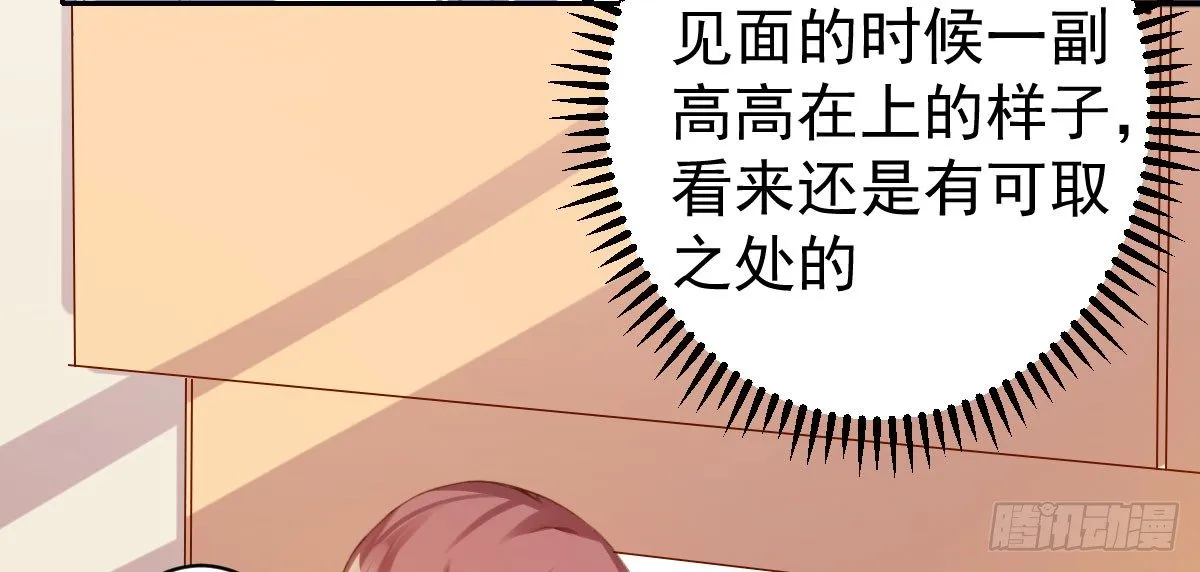 第2话：法医的战斗力 第39页