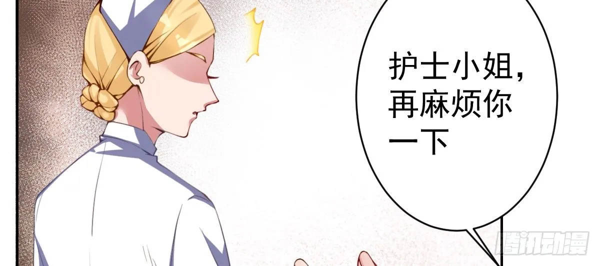 第2话：法医的战斗力 第44页