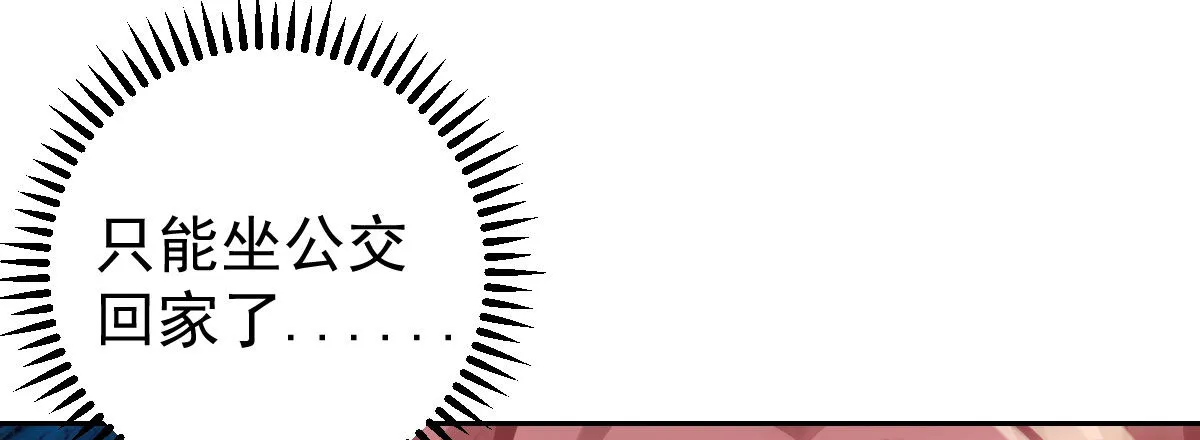 第2话：法医的战斗力 第70页