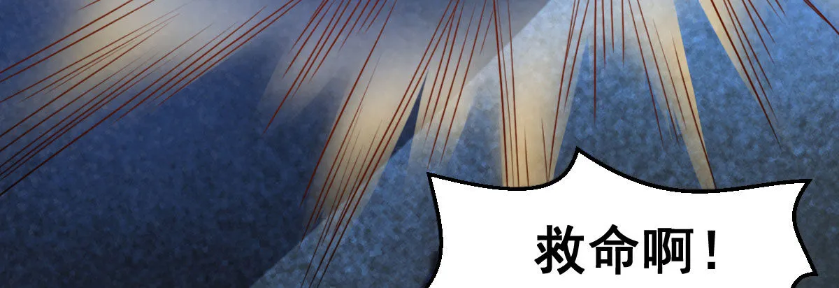 第2话：法医的战斗力 第115页