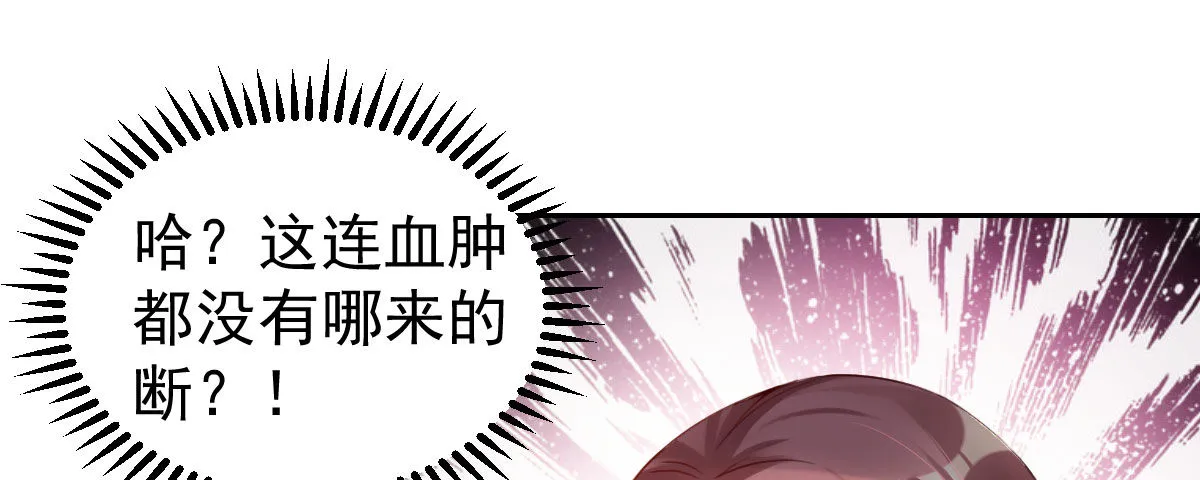 第2话：法医的战斗力 第135页