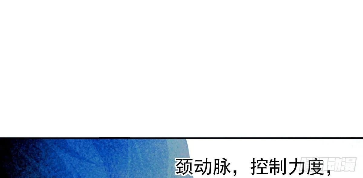 第2话：法医的战斗力 第147页
