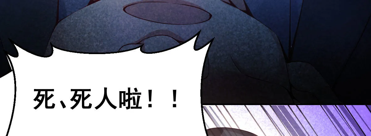 第2话：法医的战斗力 第163页