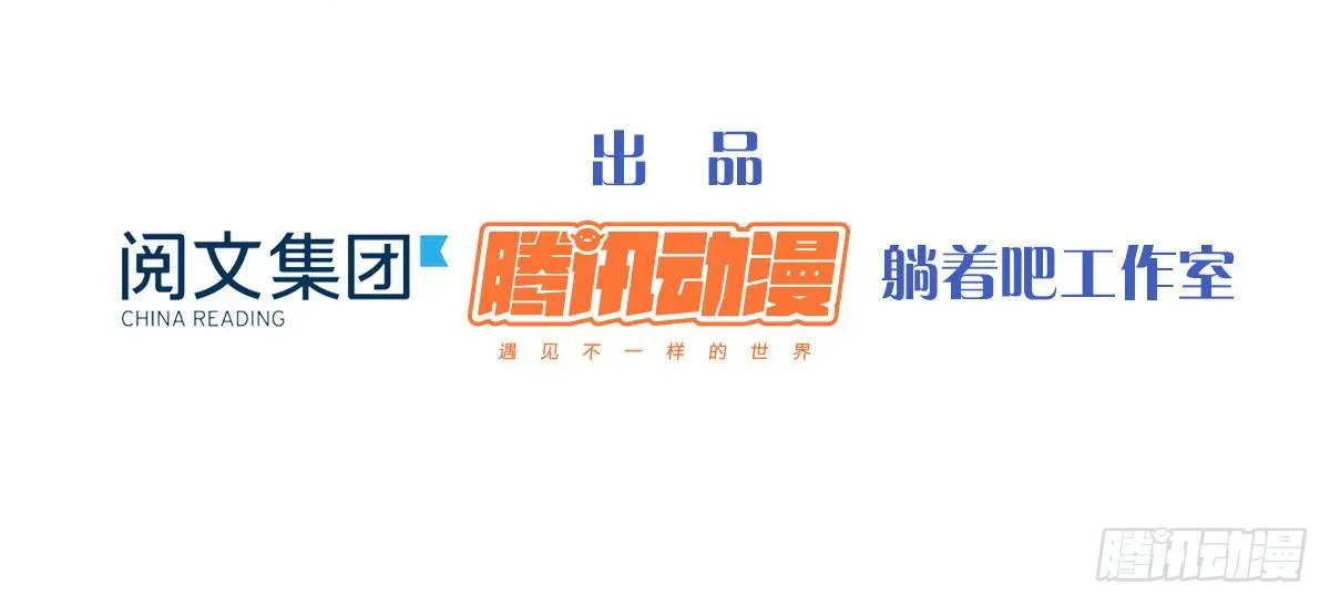第3话：被关拘留所？ 第5页