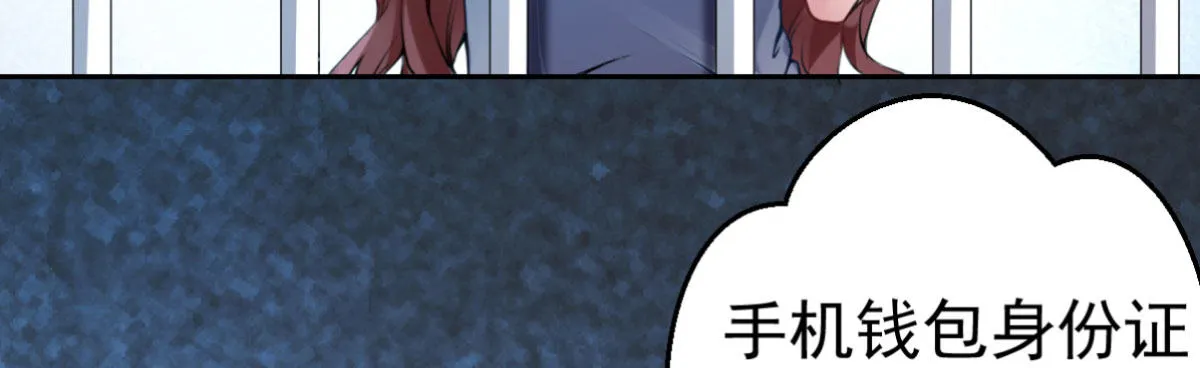 第3话：被关拘留所？ 第16页