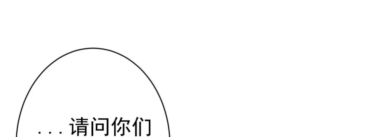第3话：被关拘留所？ 第29页