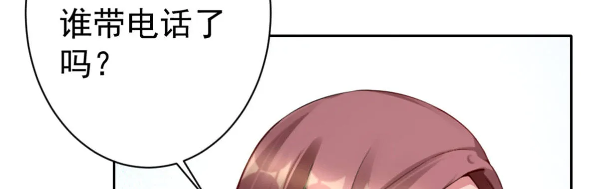 第3话：被关拘留所？ 第30页