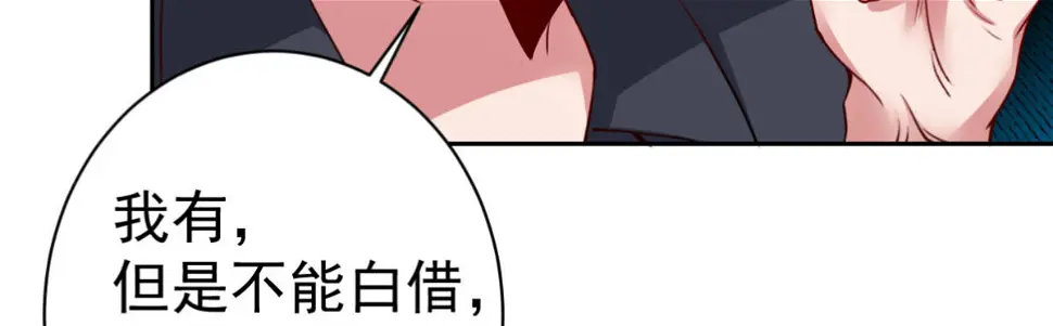 第3话：被关拘留所？ 第41页