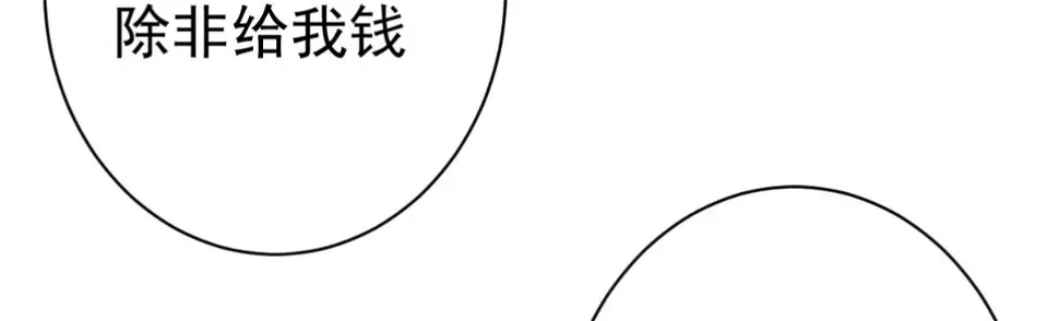 第3话：被关拘留所？ 第42页