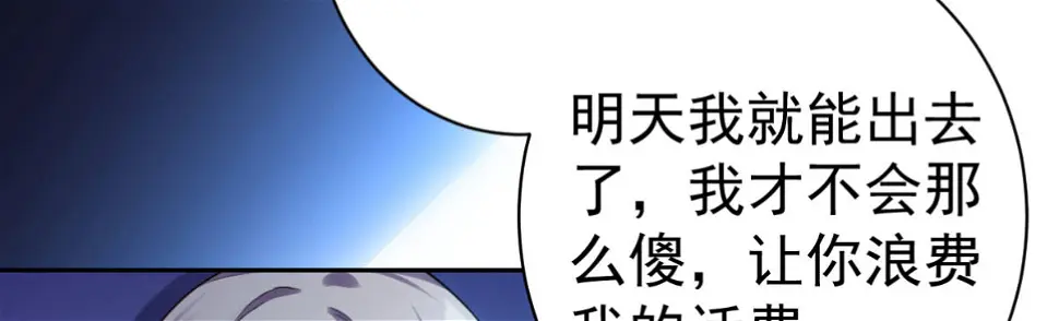 第3话：被关拘留所？ 第51页