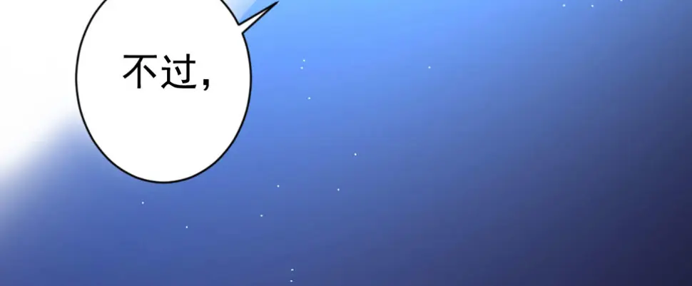 第3话：被关拘留所？ 第56页