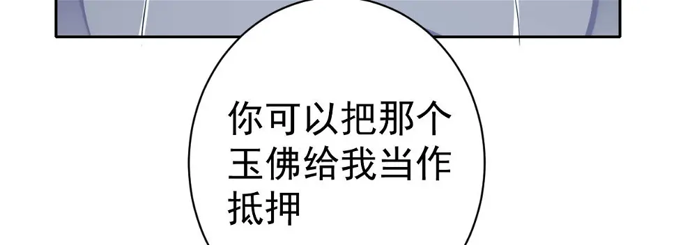 第3话：被关拘留所？ 第59页