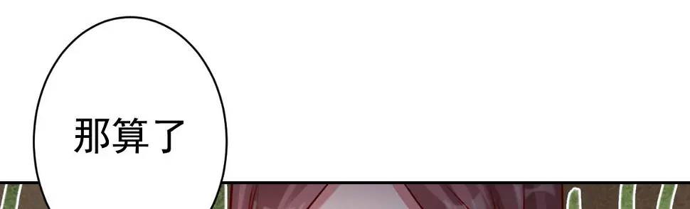 第3话：被关拘留所？ 第61页