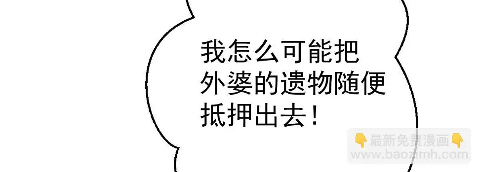 第3话：被关拘留所？ 第65页