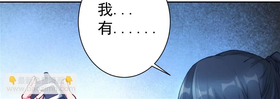 第3话：被关拘留所？ 第72页