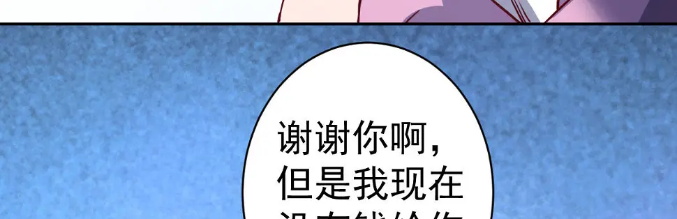 第3话：被关拘留所？ 第75页