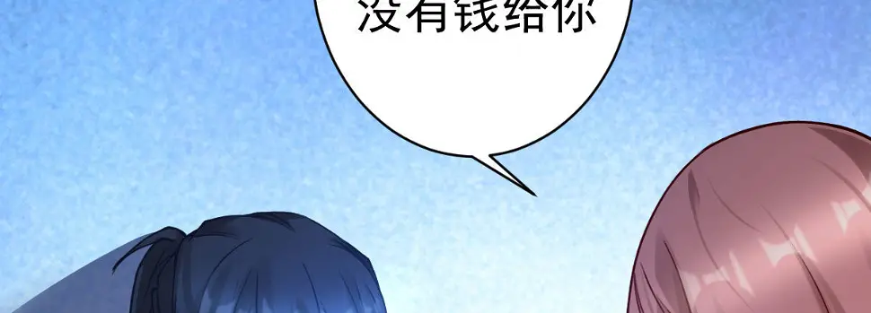 第3话：被关拘留所？ 第76页