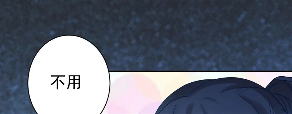 第3话：被关拘留所？ 第81页