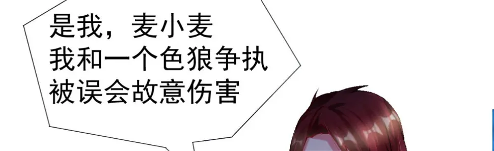 第3话：被关拘留所？ 第112页