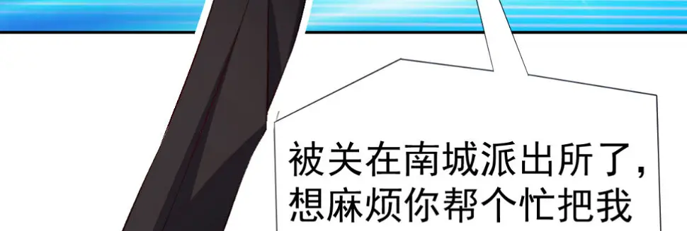 第3话：被关拘留所？ 第117页