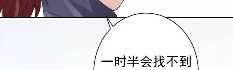 第3话：被关拘留所？ 第123页