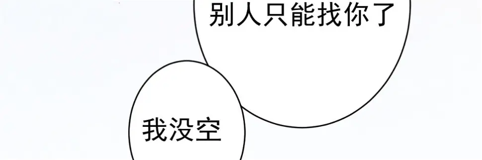 第3话：被关拘留所？ 第124页