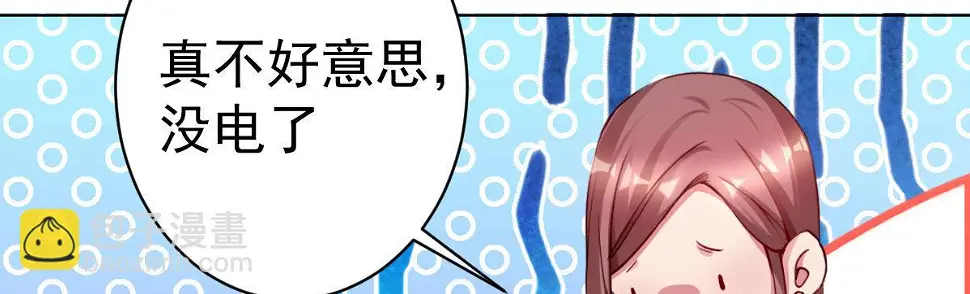 第3话：被关拘留所？ 第144页