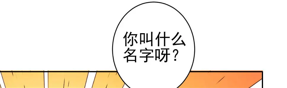 第3话：被关拘留所？ 第149页