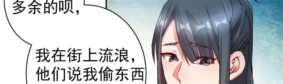 第3话：被关拘留所？ 第154页