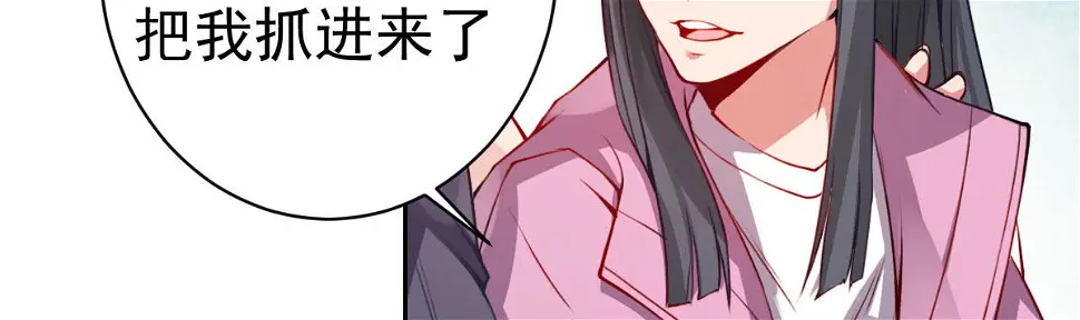 第3话：被关拘留所？ 第155页