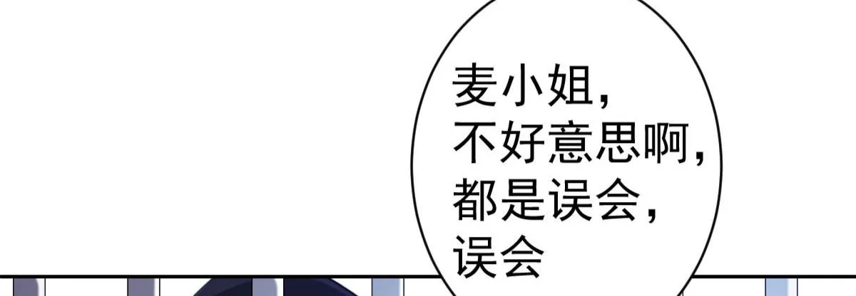 第4话：她比你漂亮 第17页
