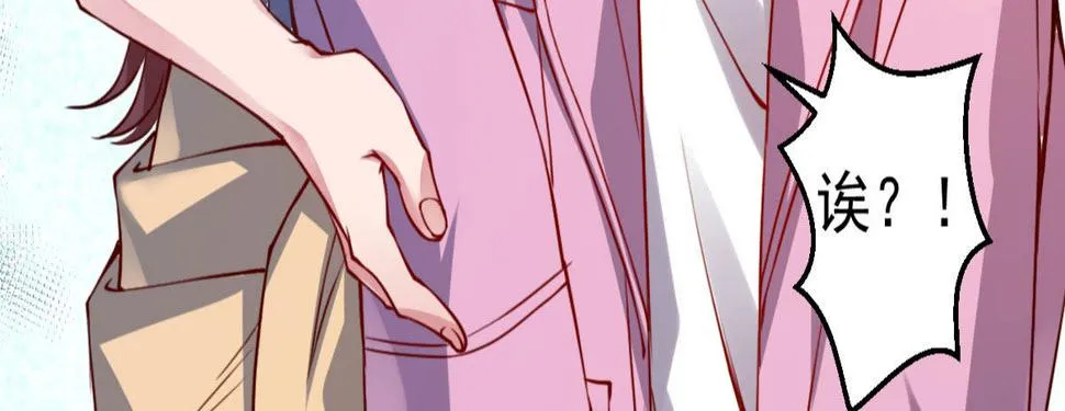第4话：她比你漂亮 第25页