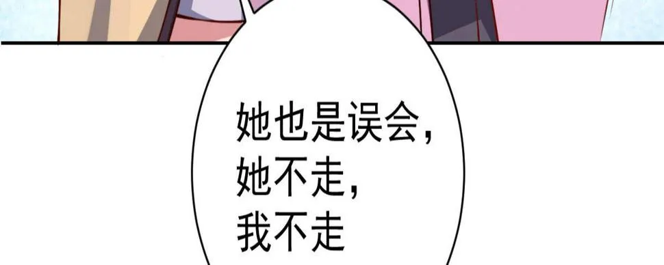 第4话：她比你漂亮 第27页