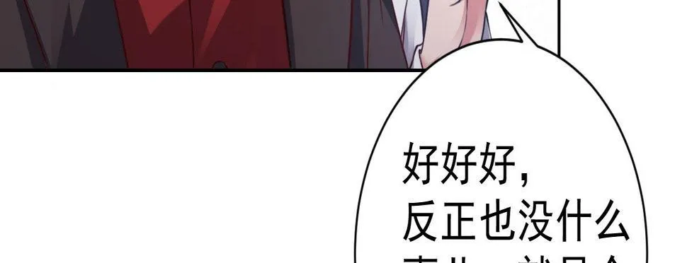 第4话：她比你漂亮 第39页
