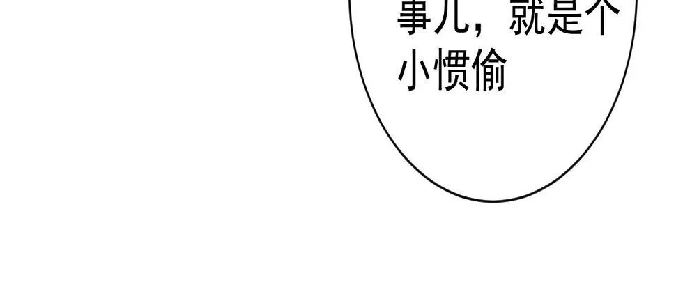 第4话：她比你漂亮 第40页