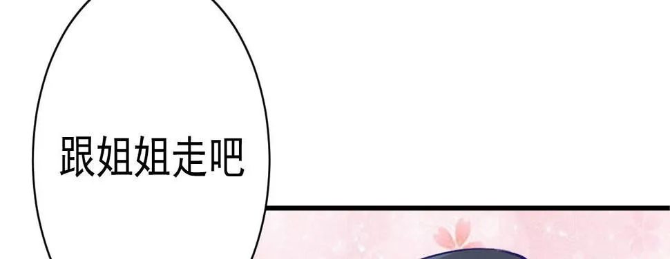 第4话：她比你漂亮 第48页
