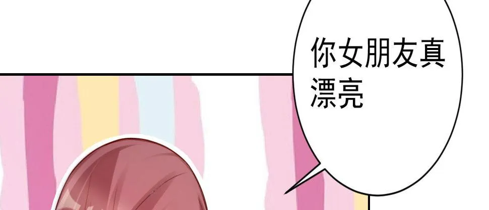 第4话：她比你漂亮 第102页
