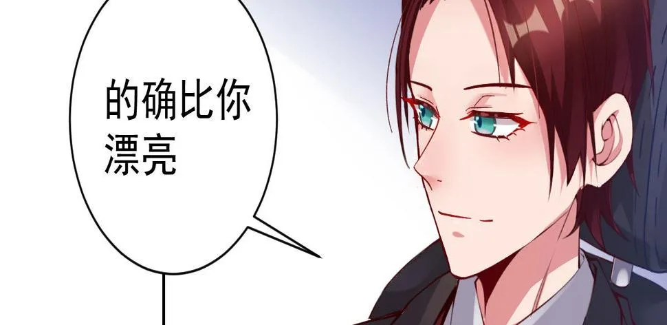 第4话：她比你漂亮 第106页