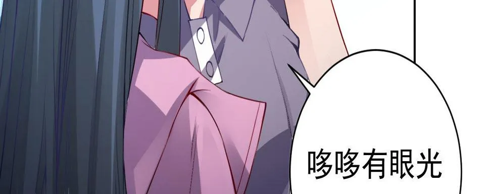 第4话：她比你漂亮 第117页